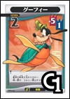 Goofy Lvl 2